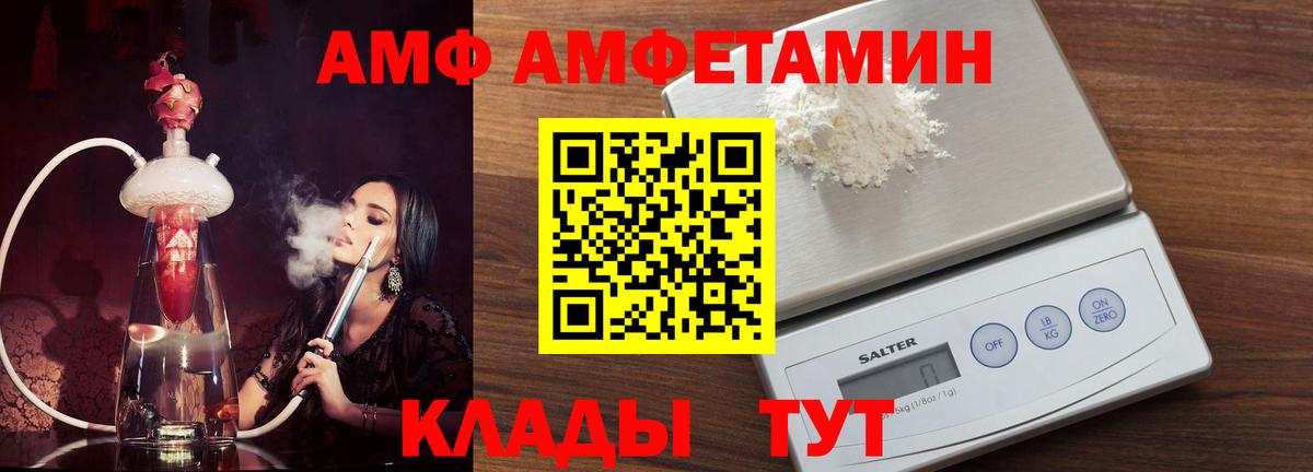АМФЕТАМИН Premium  Amphetamine  Отрадный  Вход с VPN 