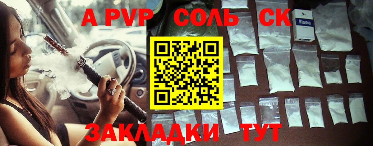 APVP мука Отрадный