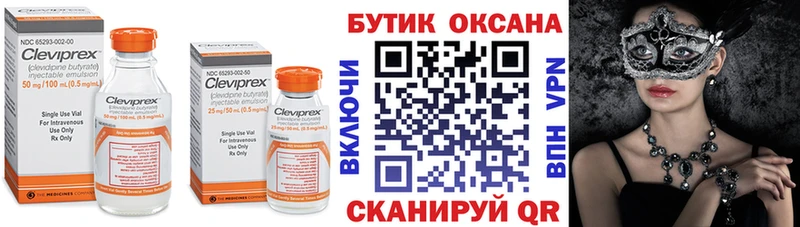 БУТИРАТ BDO 33%  наркошоп  Отрадный 