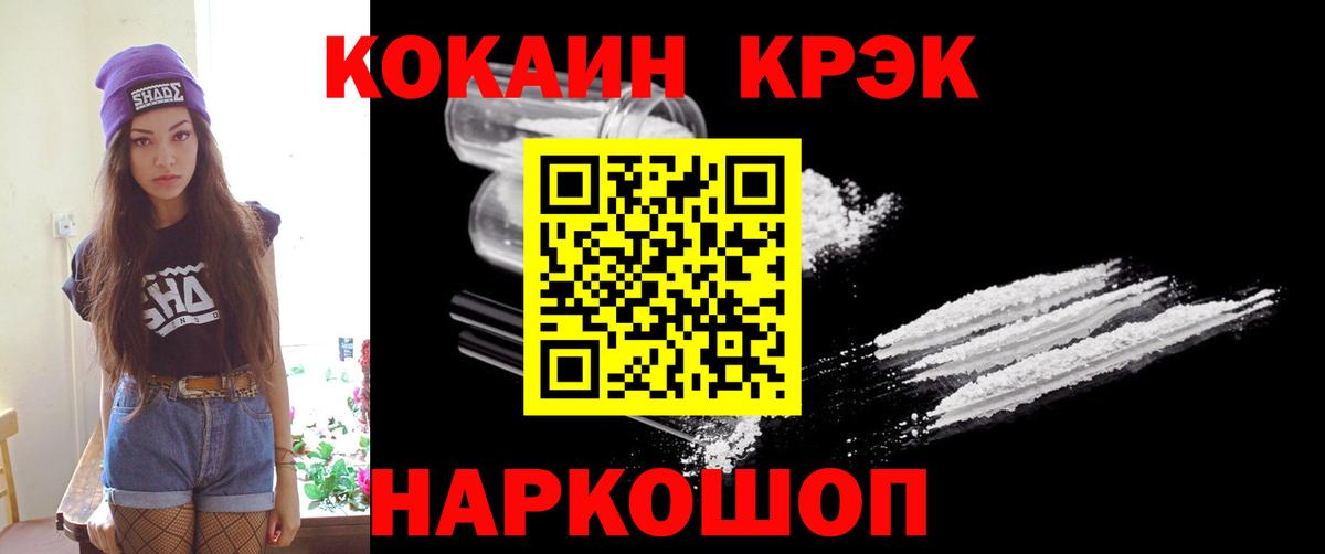 Cocaine FishScale  Cocaine Эквадор  Отрадный  Вход с VPN 