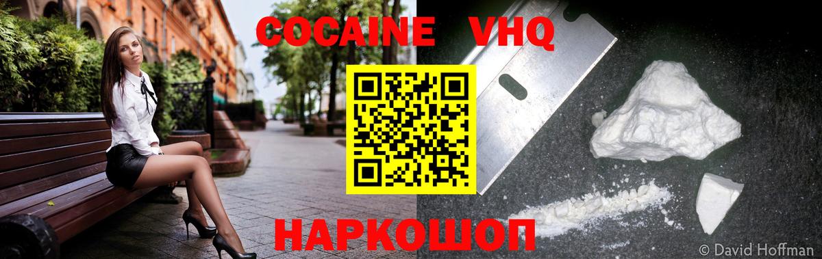 Cocaine Fish Scale Отрадный