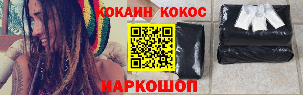 Кокаин VHQ  Вход с VPN  Отрадный 