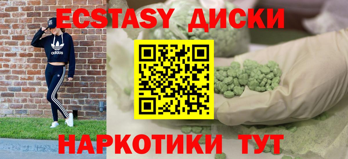 Ecstasy DUBAI  Экстази  Отрадный  дарнет шоп  Экстази 99%  Вход с VPN 
