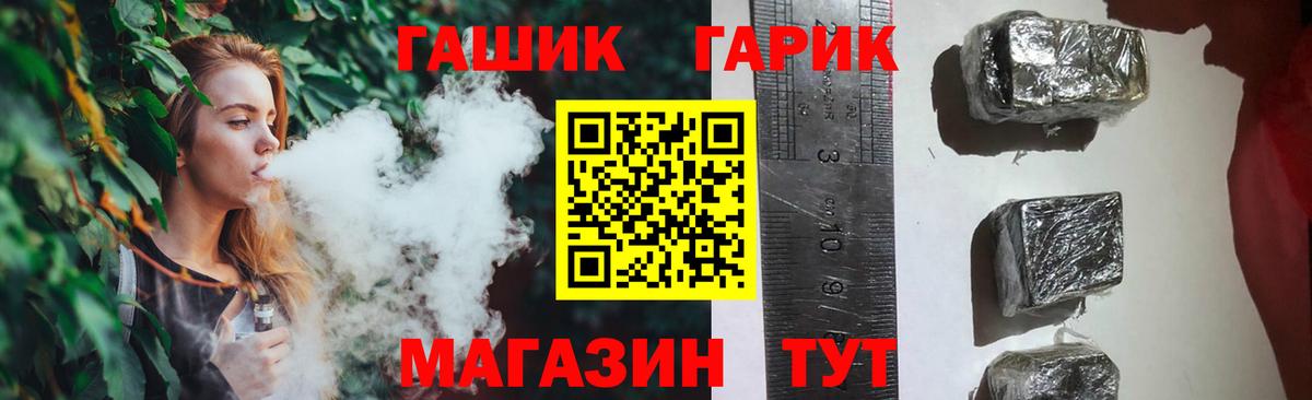 ГАШ 40% ТГК Отрадный