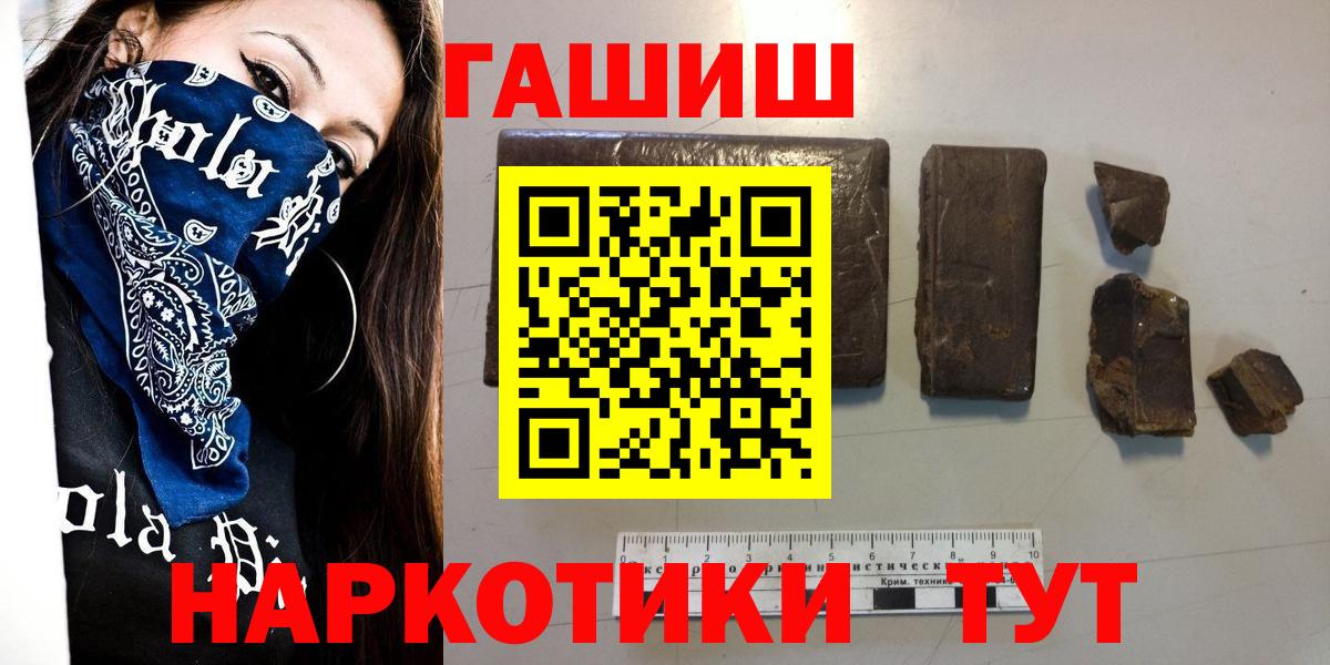 ГАШИШ Cannabis  ГАШ индика сатива  Отрадный  ГАШИШ  Вход с VPN 