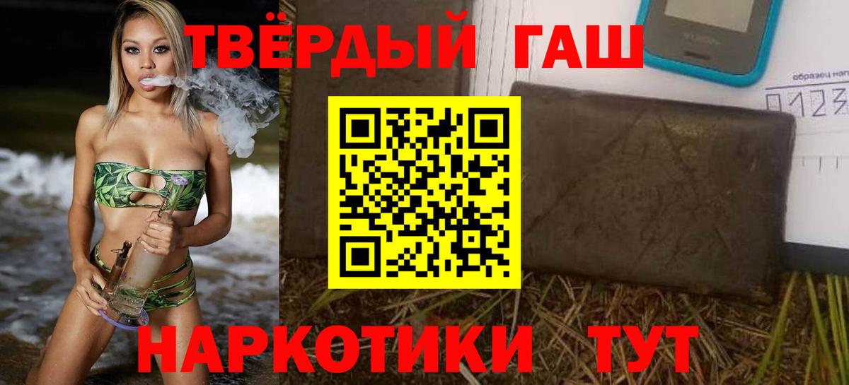 Отрадный  ГАШ  Вход с VPN  Гашиш 40% ТГК  Гашиш 40% ТГК 