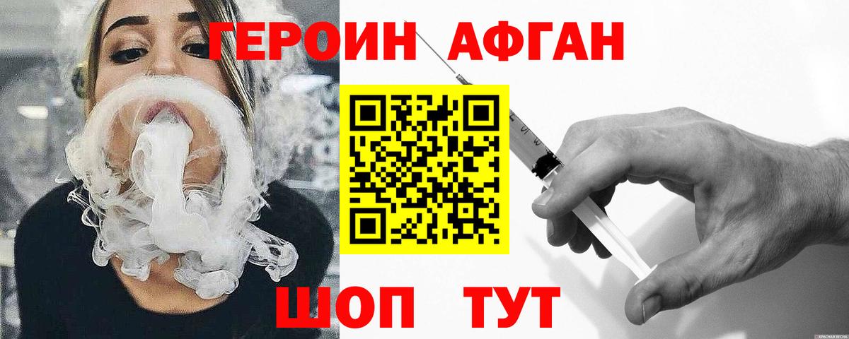 ГЕРОИН  Вход с VPN  Отрадный  ГЕРОИН герыч 