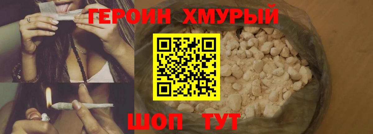 Героин гречка  ГЕРОИН  Отрадный  Вход с VPN 