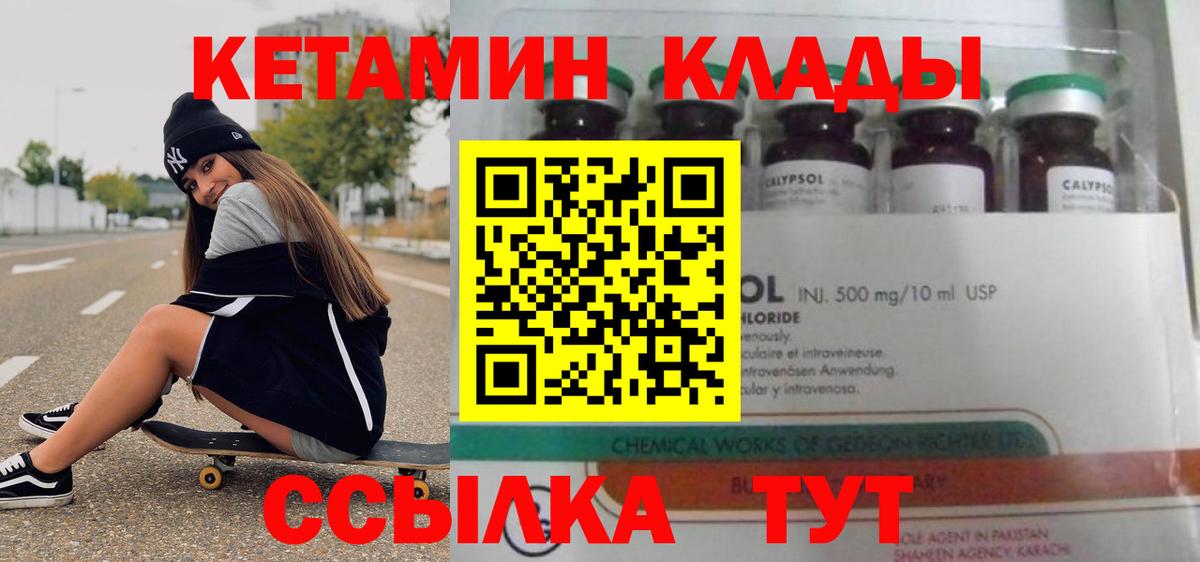 Отрадный  Кетамин ketamine  Вход с VPN 
