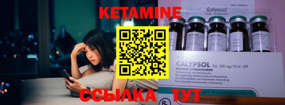 Кетамин ketamine  Вход с VPN  гидра   Отрадный 