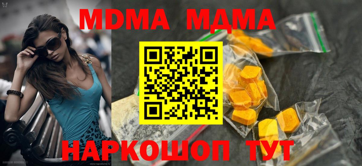 MDMA crystal  МДМА  Отрадный  Вход с VPN 