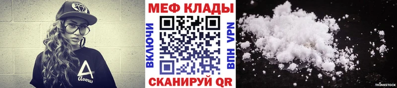 МЕФ кристаллы  сколько стоит  Отрадный 