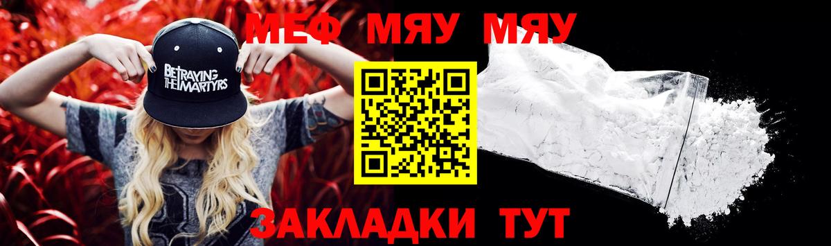 МЕФ Отрадный