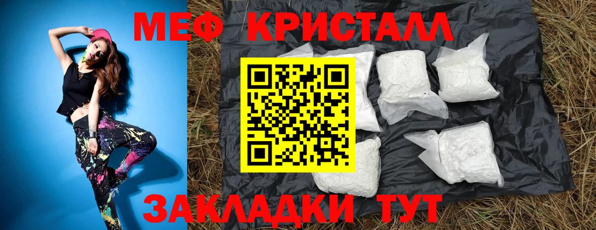 МЕФ  Вход с VPN  МЯУ-МЯУ  Мефедрон mephedrone  Мефедрон 4 MMC  Отрадный 