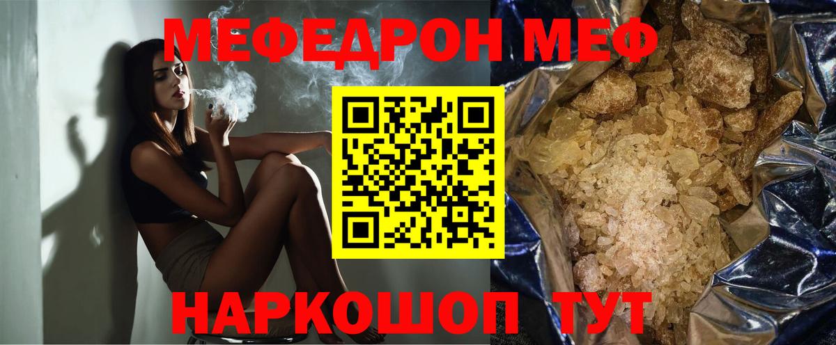 Меф  МЕФ 4 MMC  Вход с VPN  Отрадный  Продажа наркотиков   МЯУ-МЯУ мука 