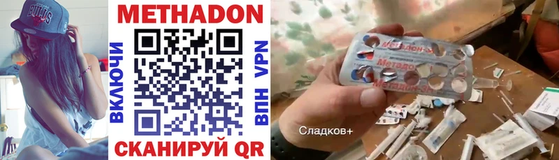 МЕТАДОН methadone  где продают   Отрадный 