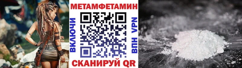 Первитин мет  купить наркотик  МЕГА онион  Отрадный 
