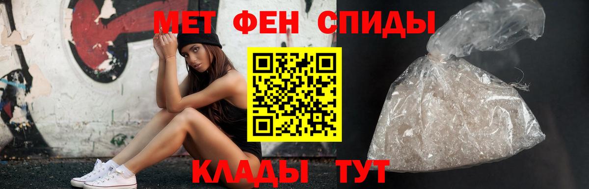 Отрадный  Первитин Methamphetamine  Вход с VPN 