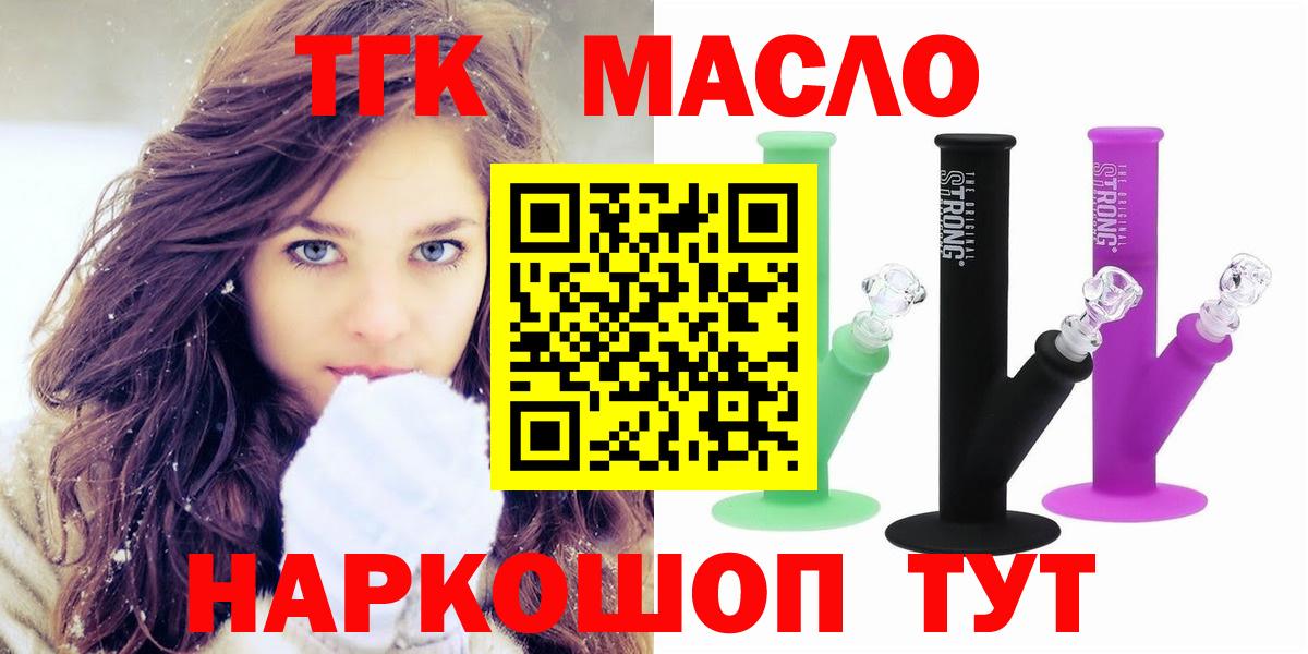 Дистиллят ТГК вейп с тгк Отрадный