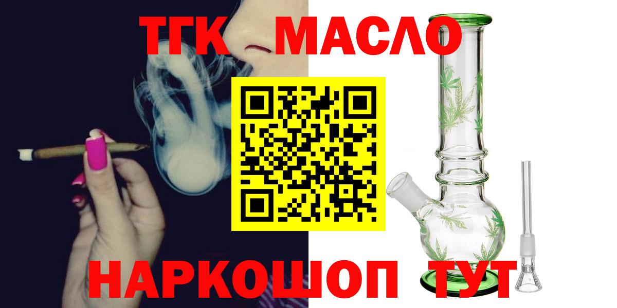 Отрадный  ТГК гашишное масло  Вход с VPN  Дистиллят ТГК вейп с тгк 