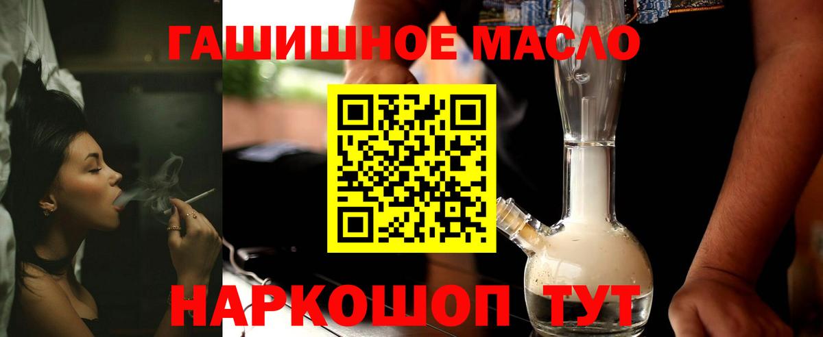 ТГК концентрат  Вход с VPN  Отрадный  ТГК THC oil 