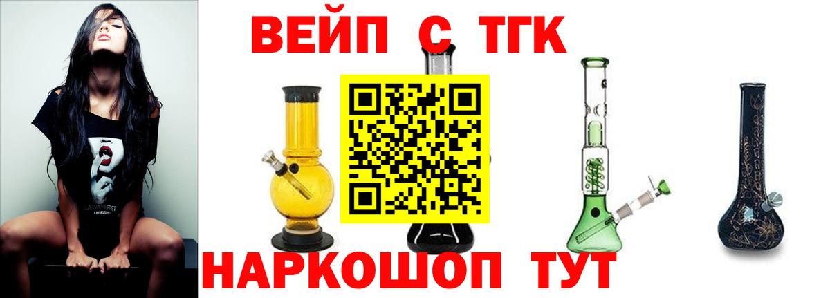 ТГК концентрат Отрадный