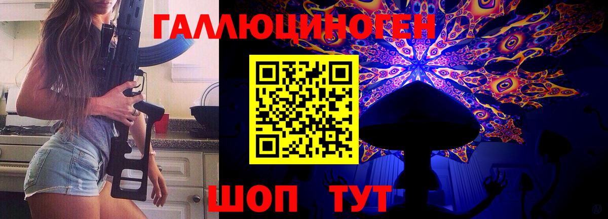 Псилоцибиновые грибы MAGIC MUSHROOMS Отрадный