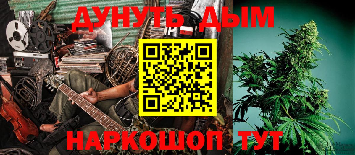 Отрадный  Шишки марихуана White Widow  Вход с VPN  Бошки марихуана LSD WEED  МАРИХУАНА планчик 