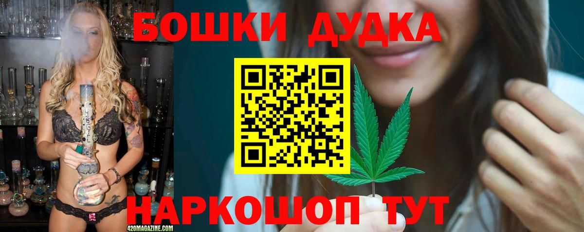Отрадный  МАРИХУАНА VHQ  Вход с VPN  Конопля конопля  Бошки марихуана индика 